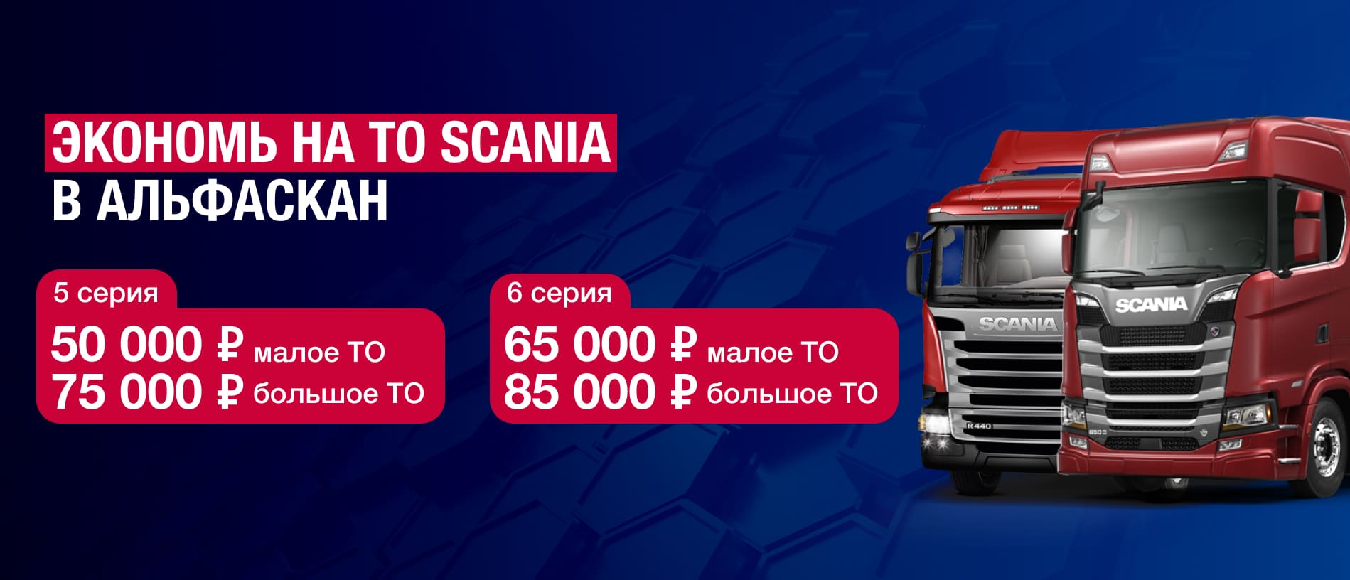 экономь на ТО